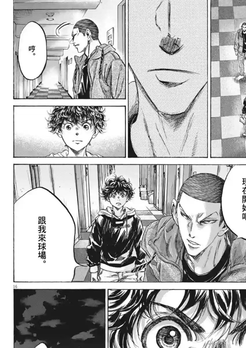 青之芦苇第231话