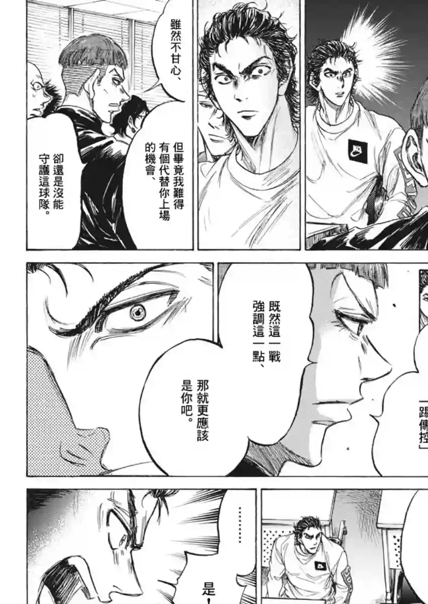 青之芦苇第231话