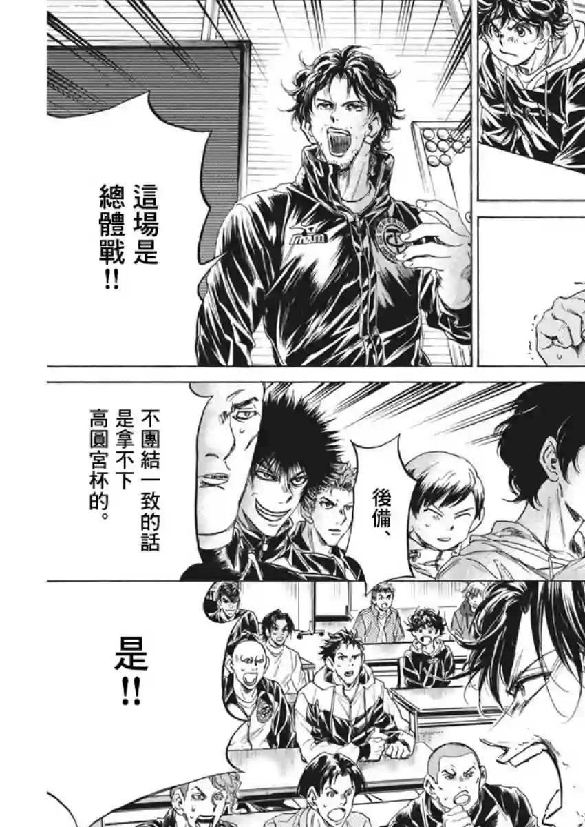 青之芦苇第231话