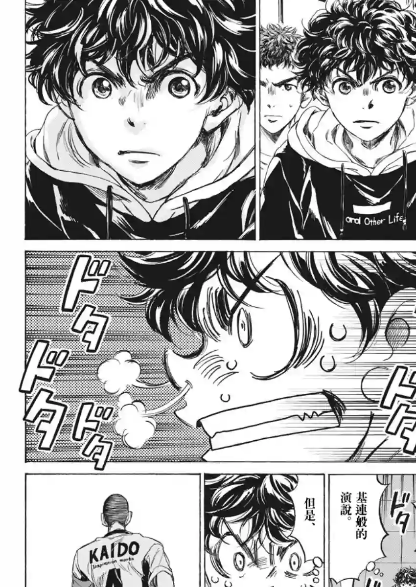 青之芦苇第231话