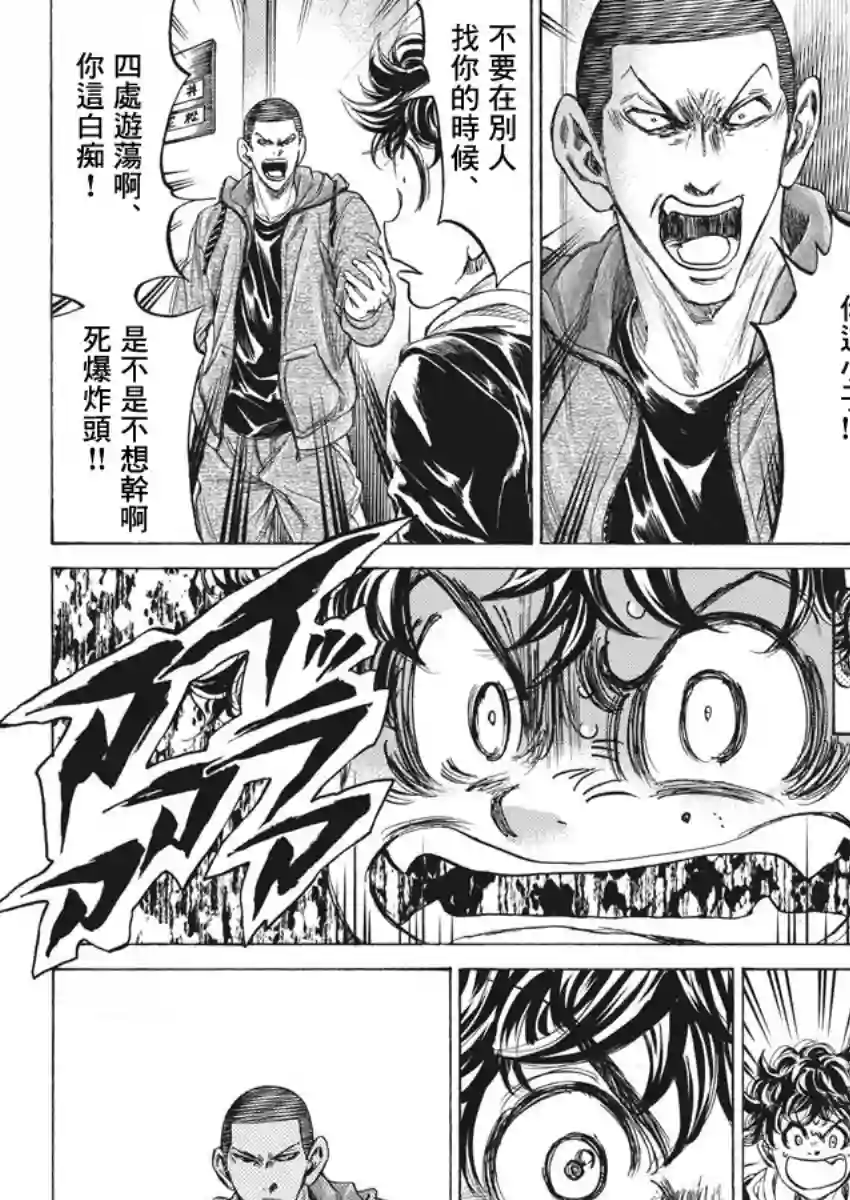 青之芦苇第231话