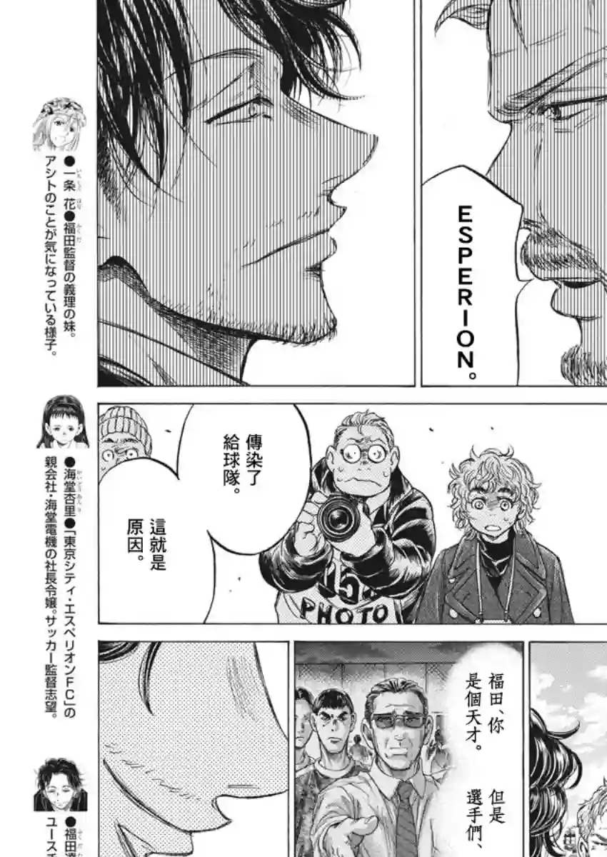 青之芦苇第232话