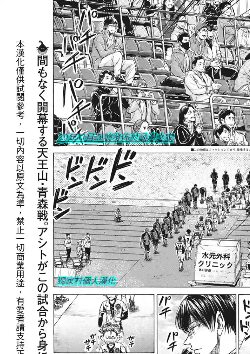 青之芦苇第233话