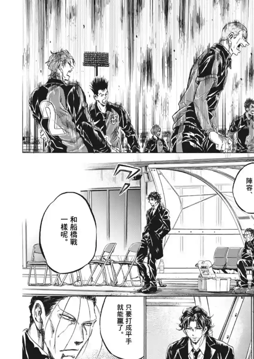 青之芦苇第233话