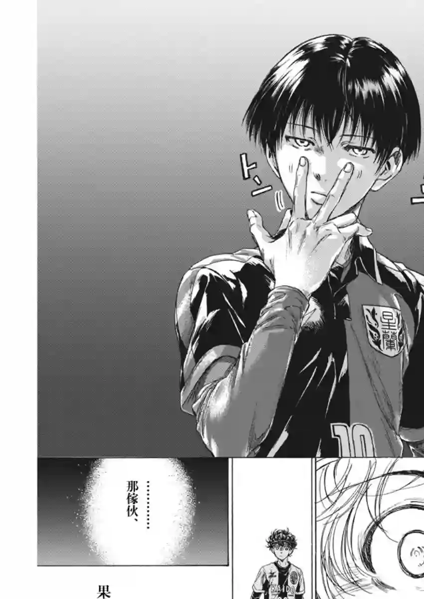 青之芦苇第233话