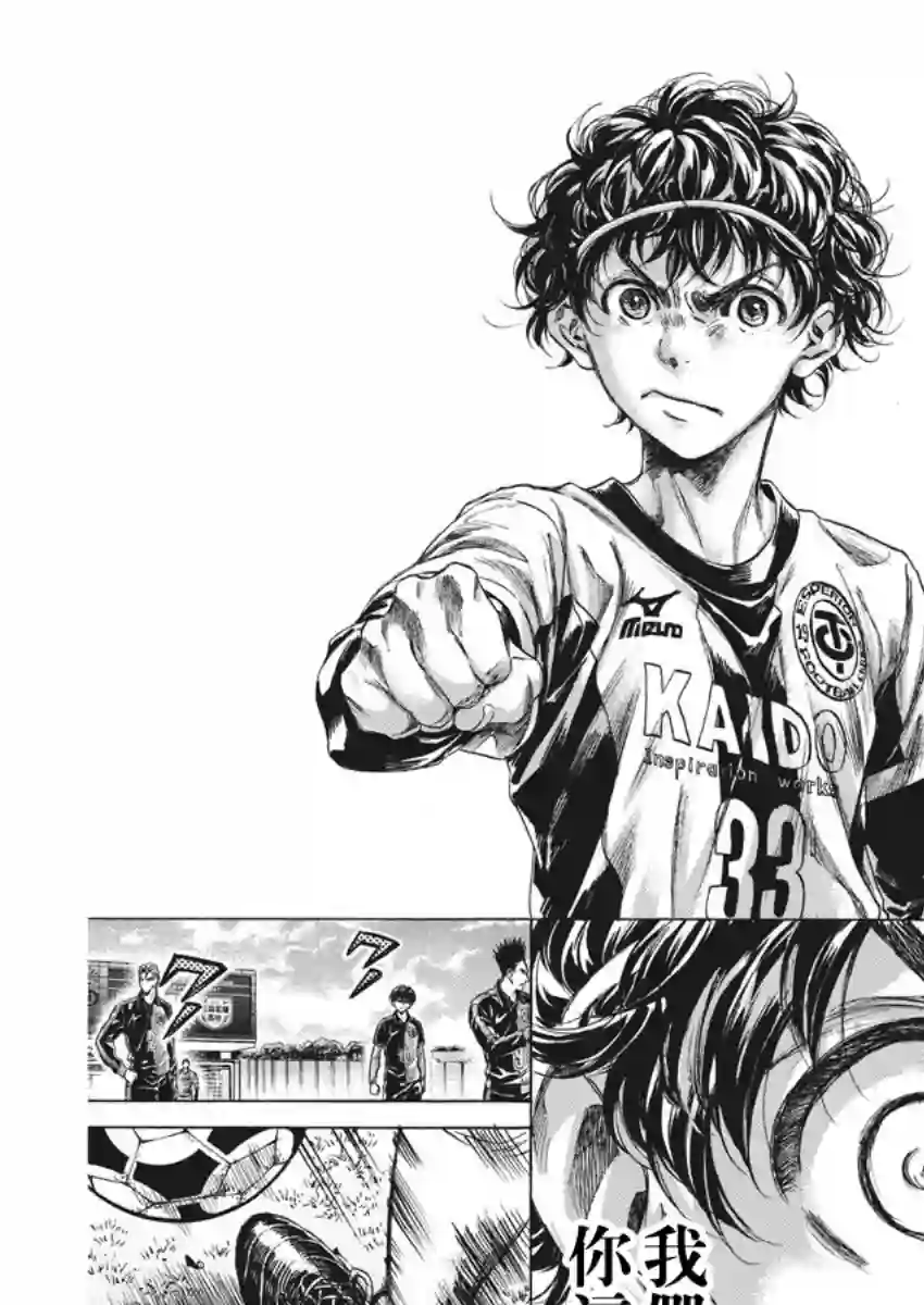 青之芦苇第233话