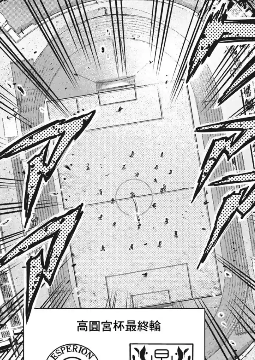 青之芦苇第233话