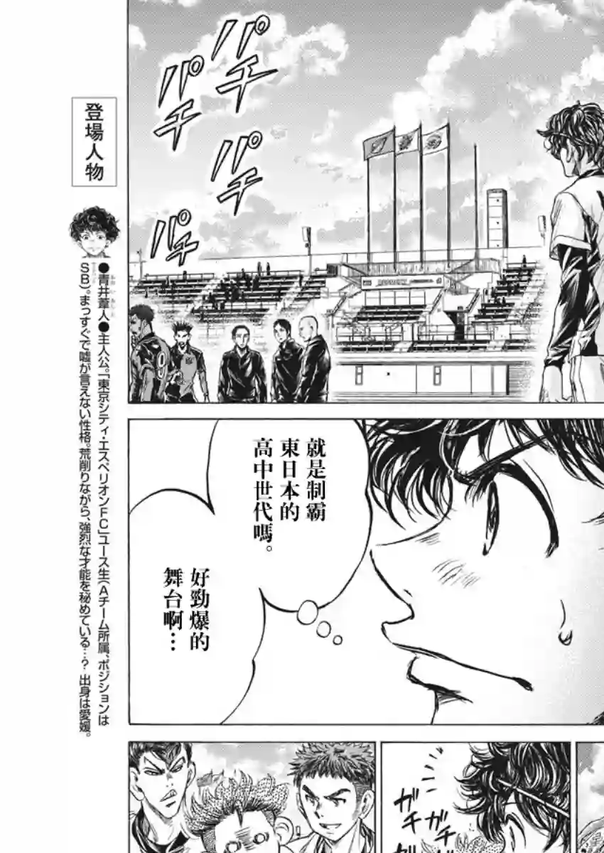 青之芦苇第233话