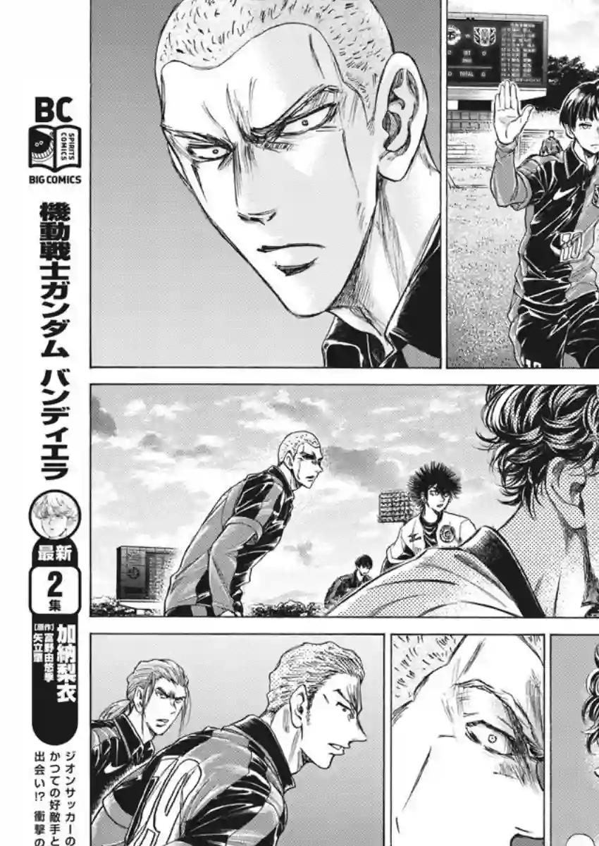 青之芦苇第235话