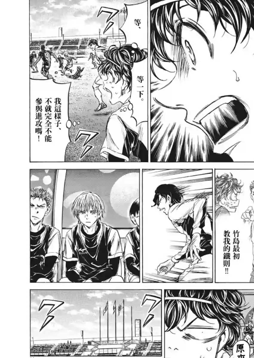 青之芦苇第235话