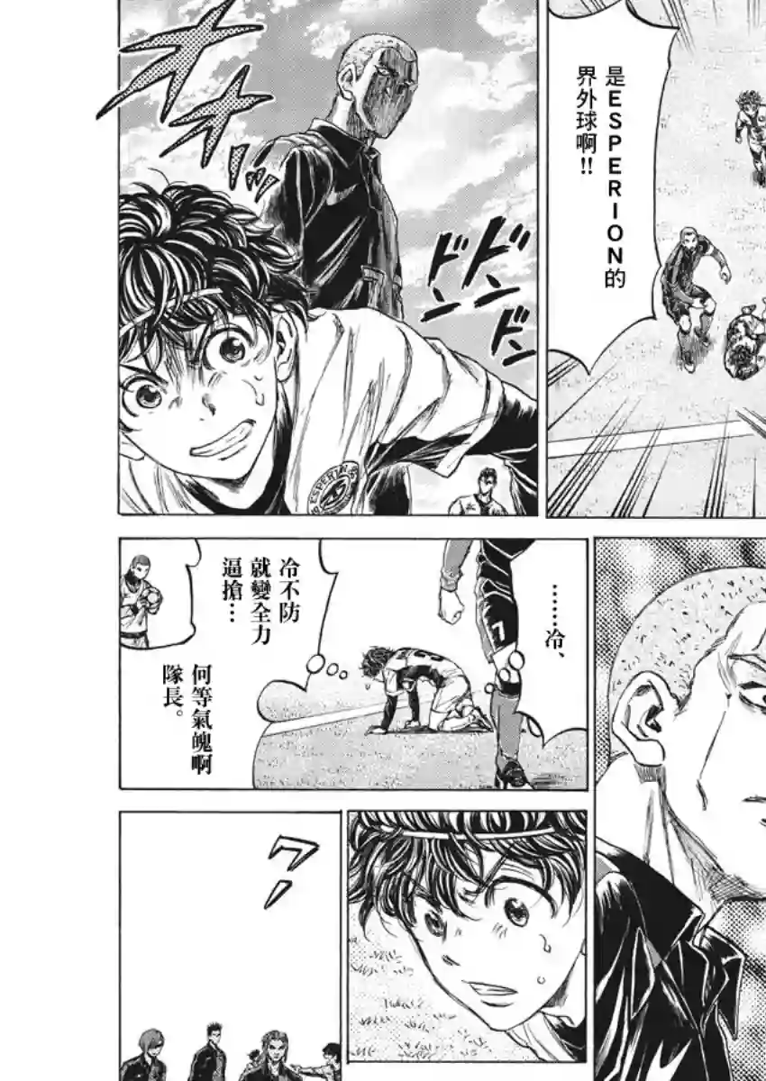 青之芦苇第235话