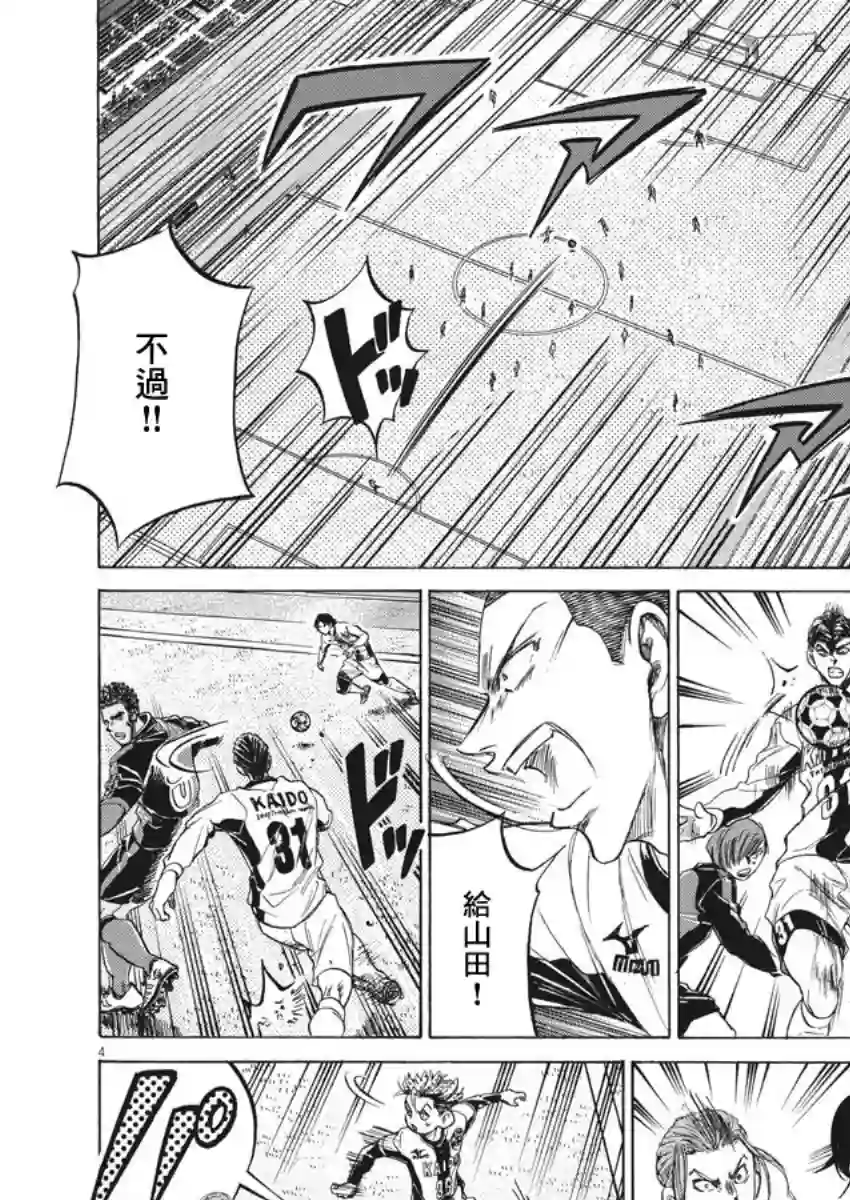 青之芦苇第235话