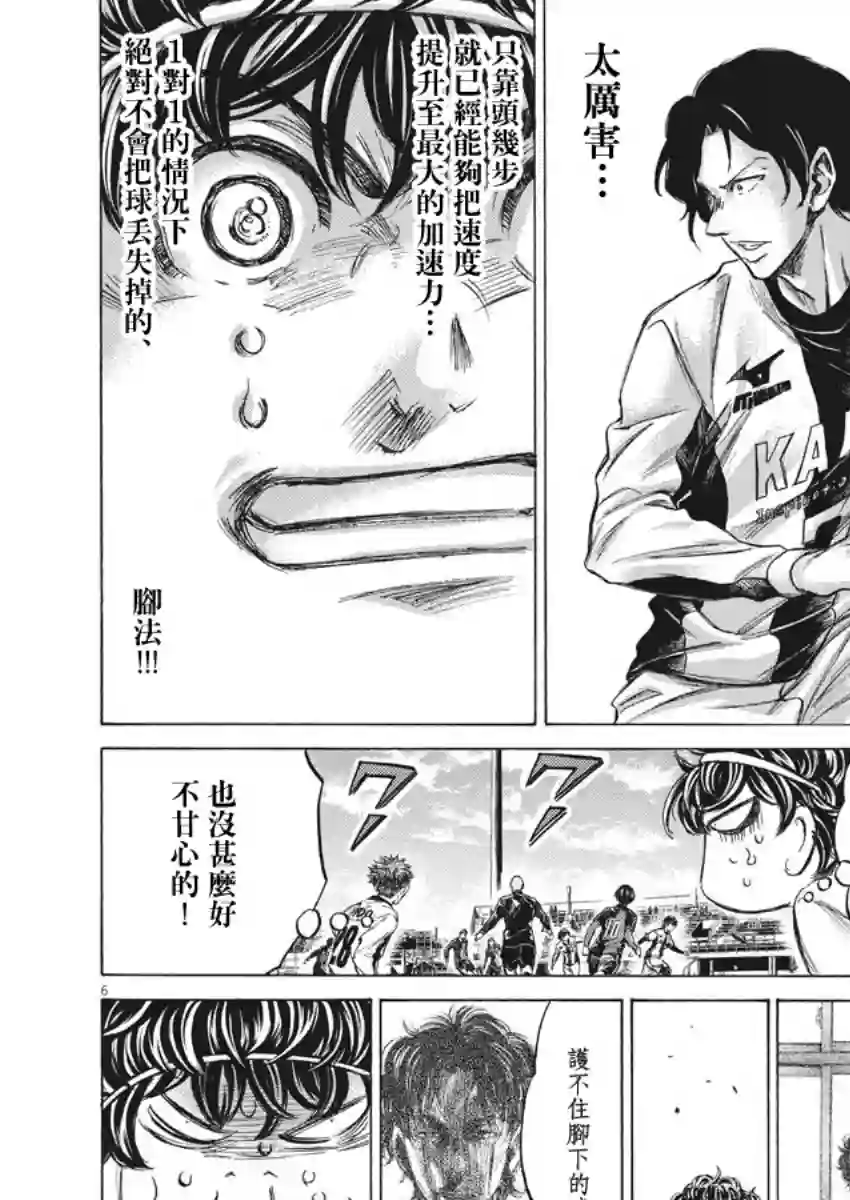 青之芦苇第235话