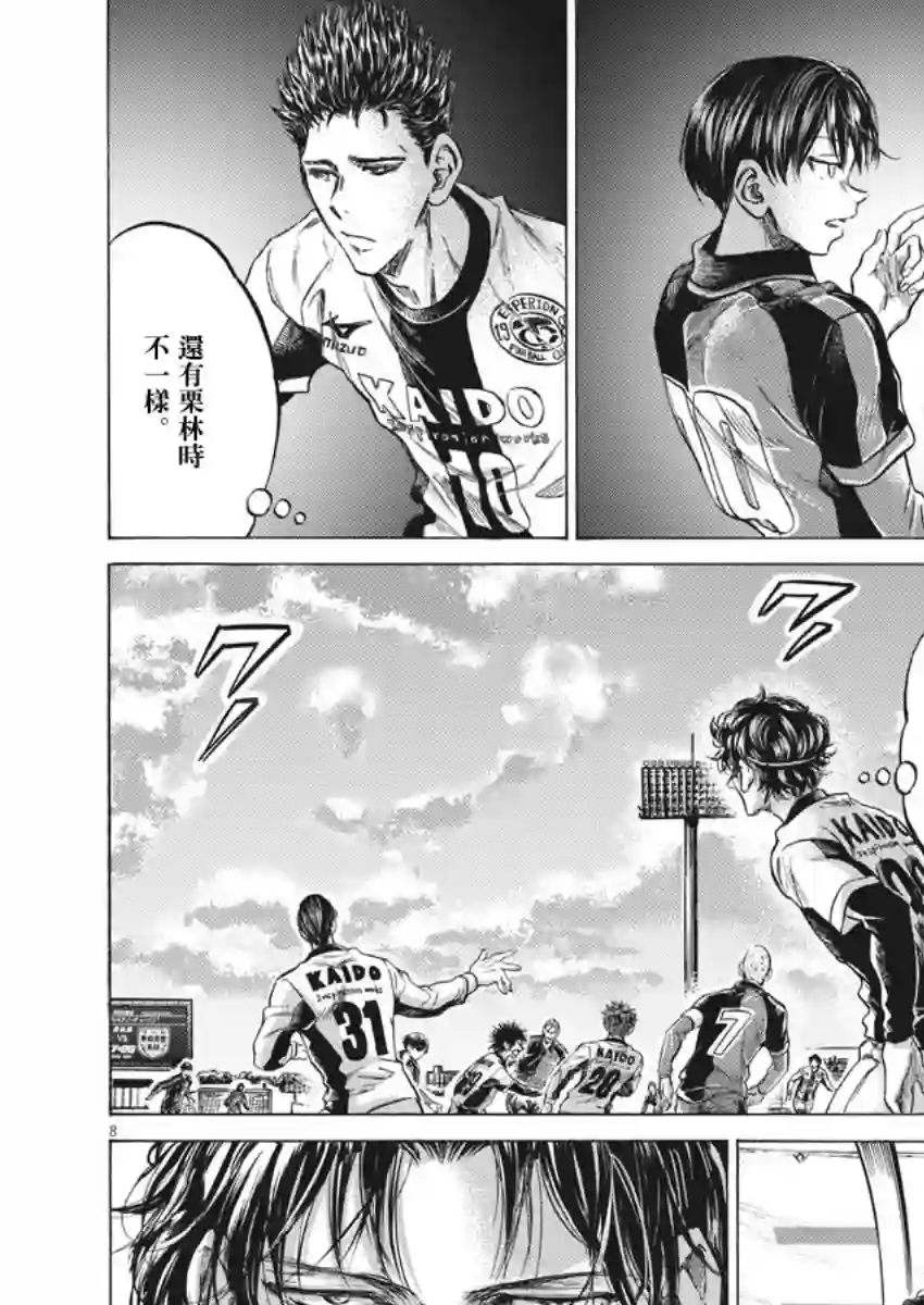 青之芦苇第235话