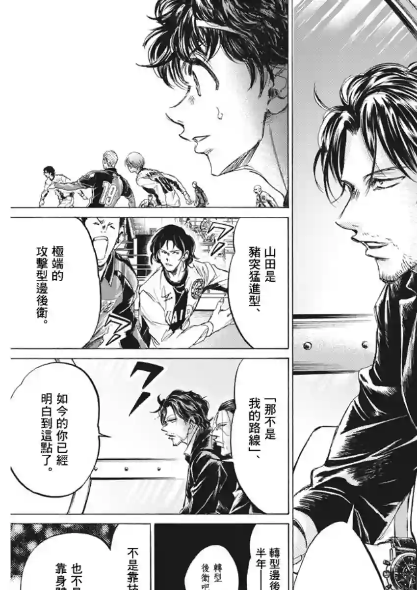 青之芦苇第235话