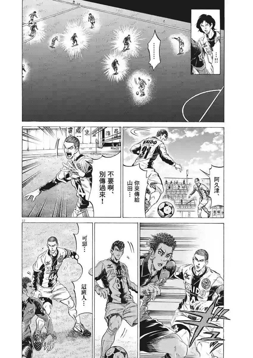 青之芦苇第236话