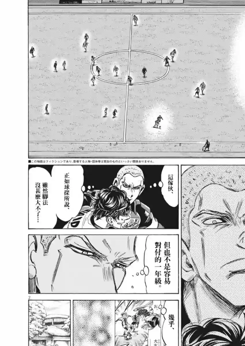 青之芦苇第238话