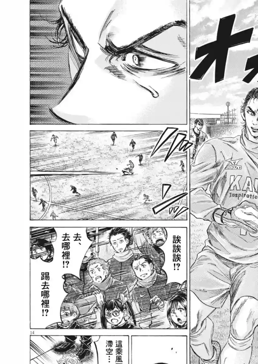 青之芦苇第238话