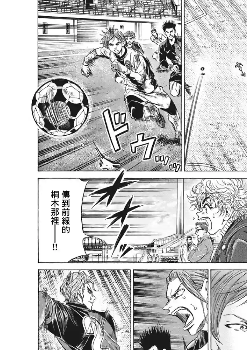 青之芦苇第238话