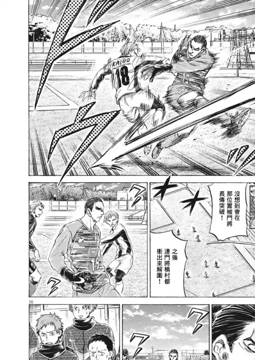 青之芦苇第238话