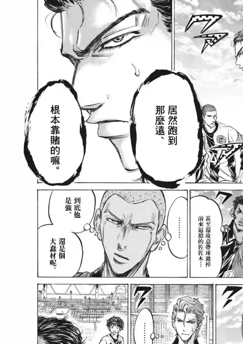 青之芦苇第238话