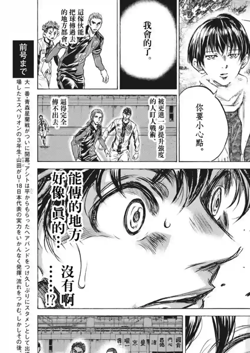 青之芦苇第238话