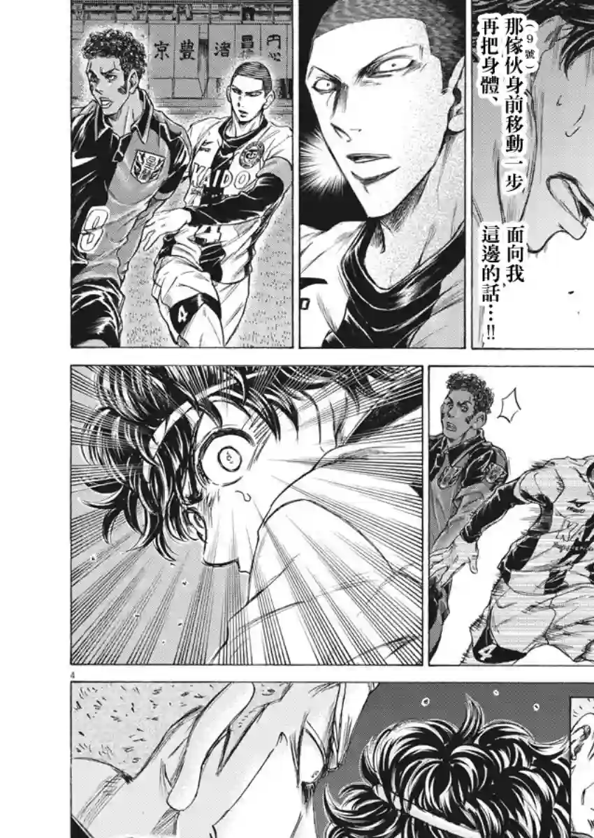 青之芦苇第238话