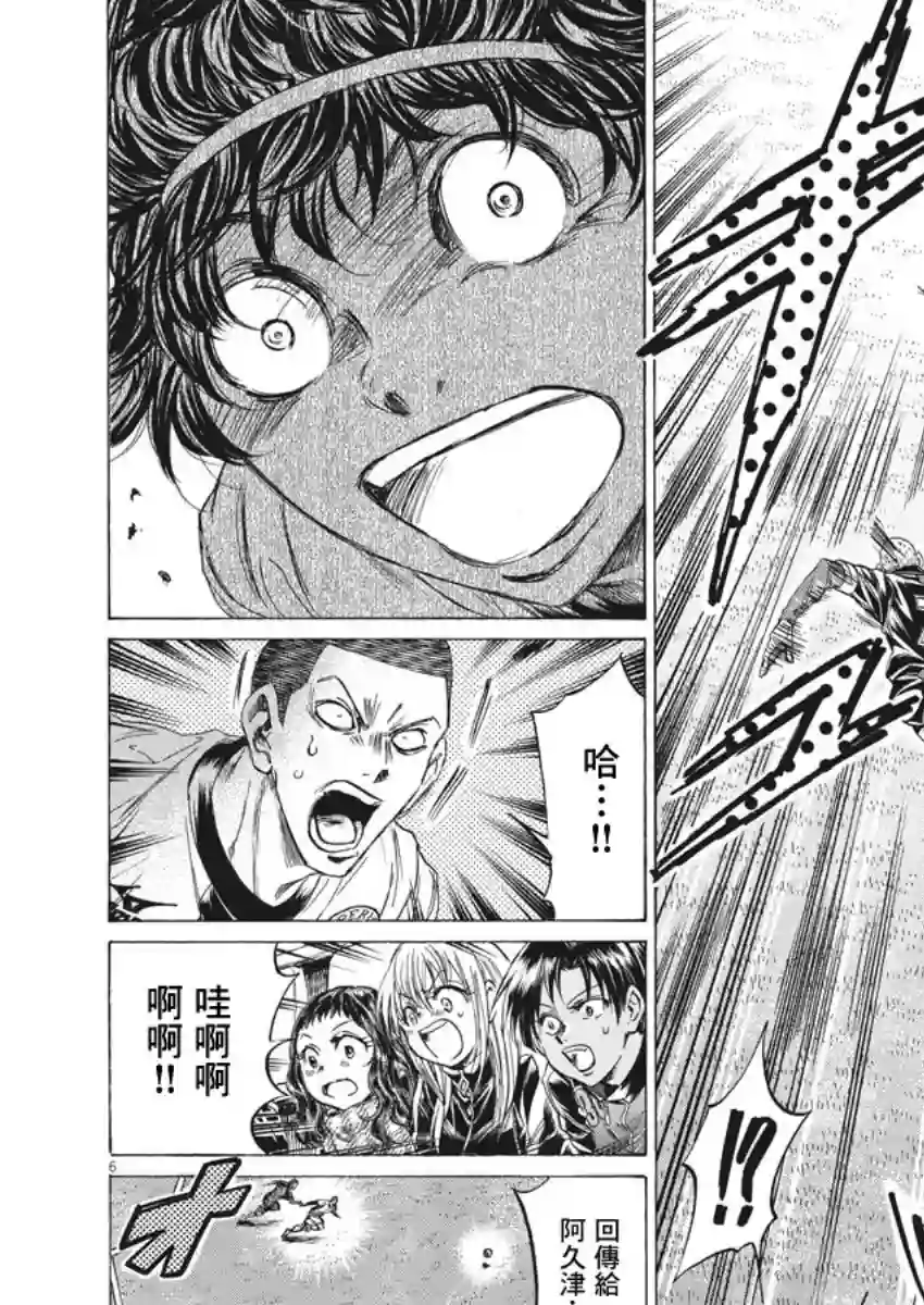 青之芦苇第238话