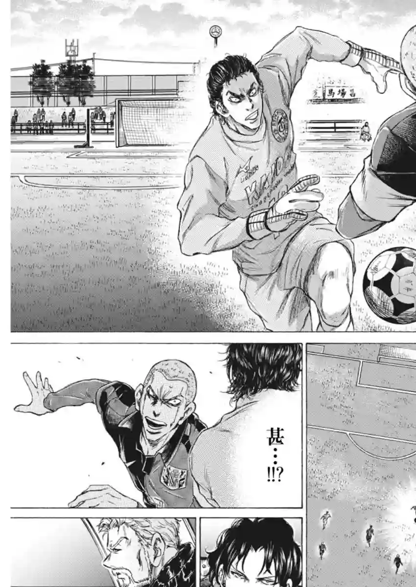 青之芦苇第238话