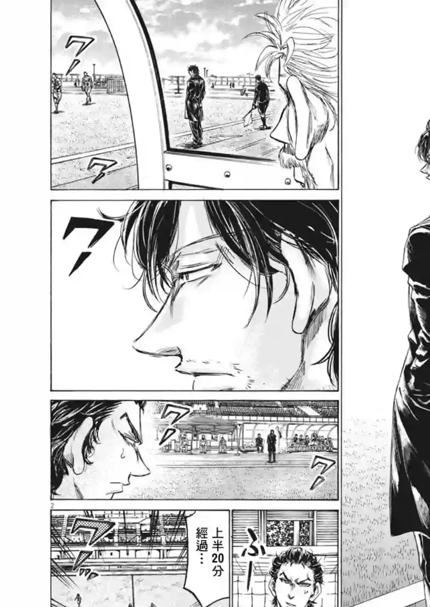 青之芦苇第239话