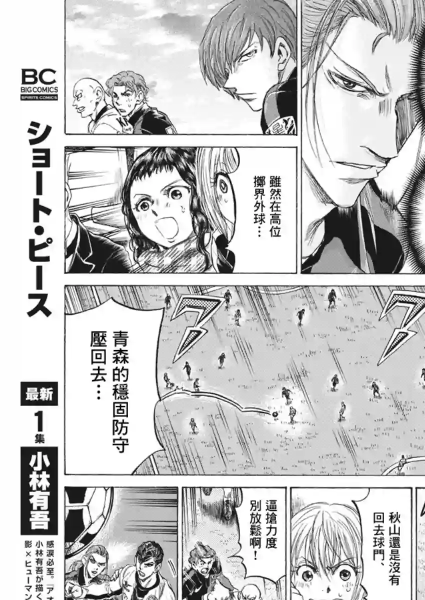 青之芦苇第239话