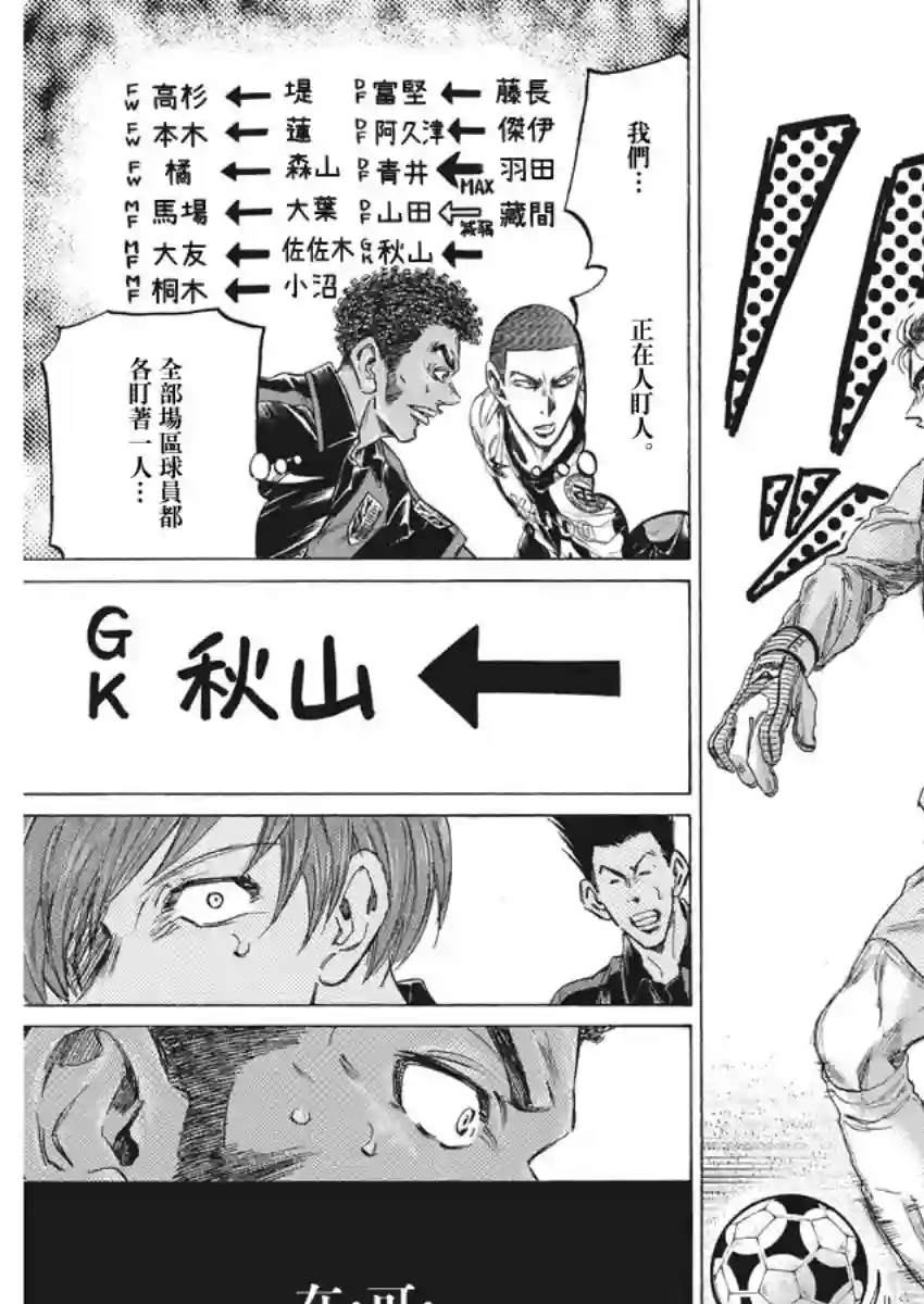 青之芦苇第239话