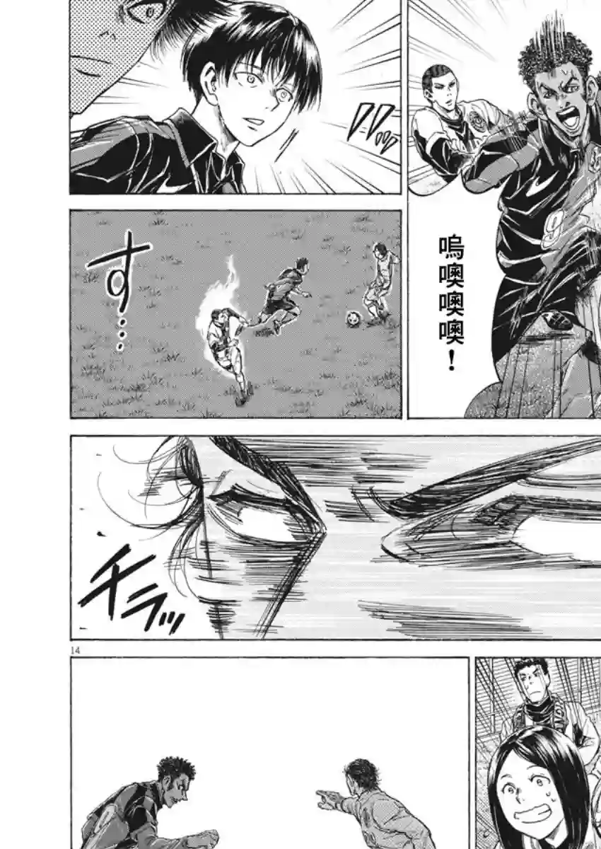 青之芦苇第239话