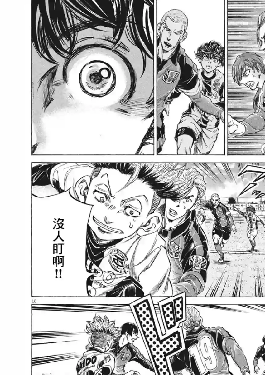 青之芦苇第239话