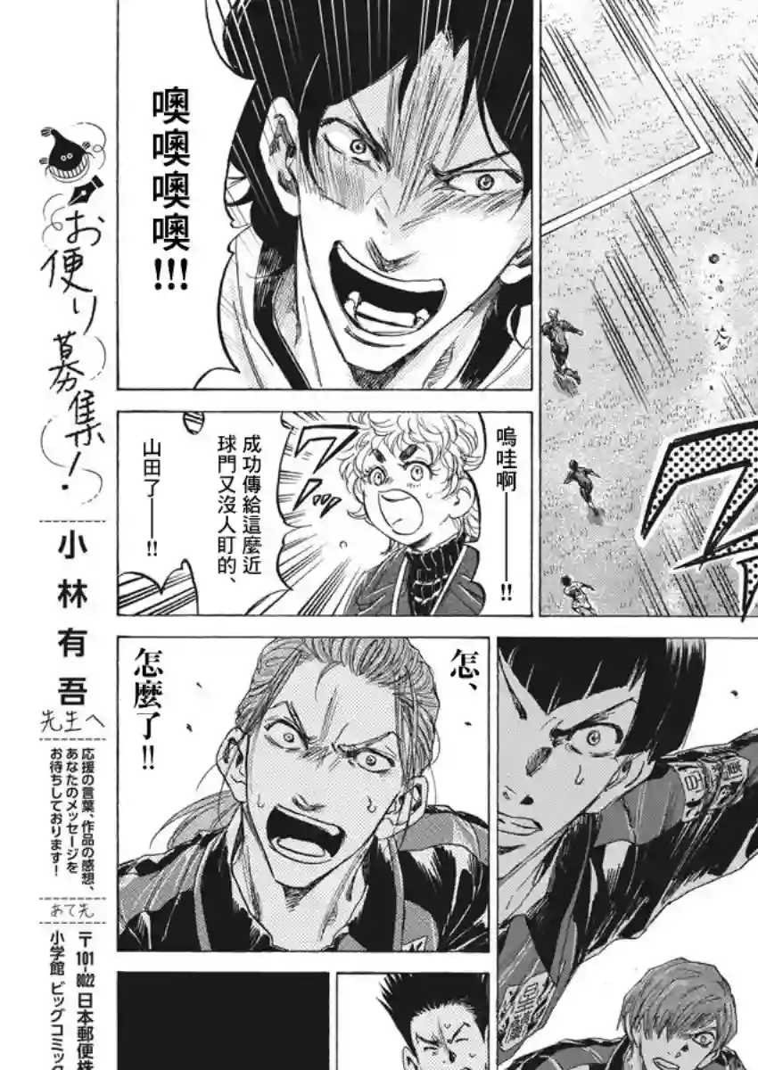 青之芦苇第239话