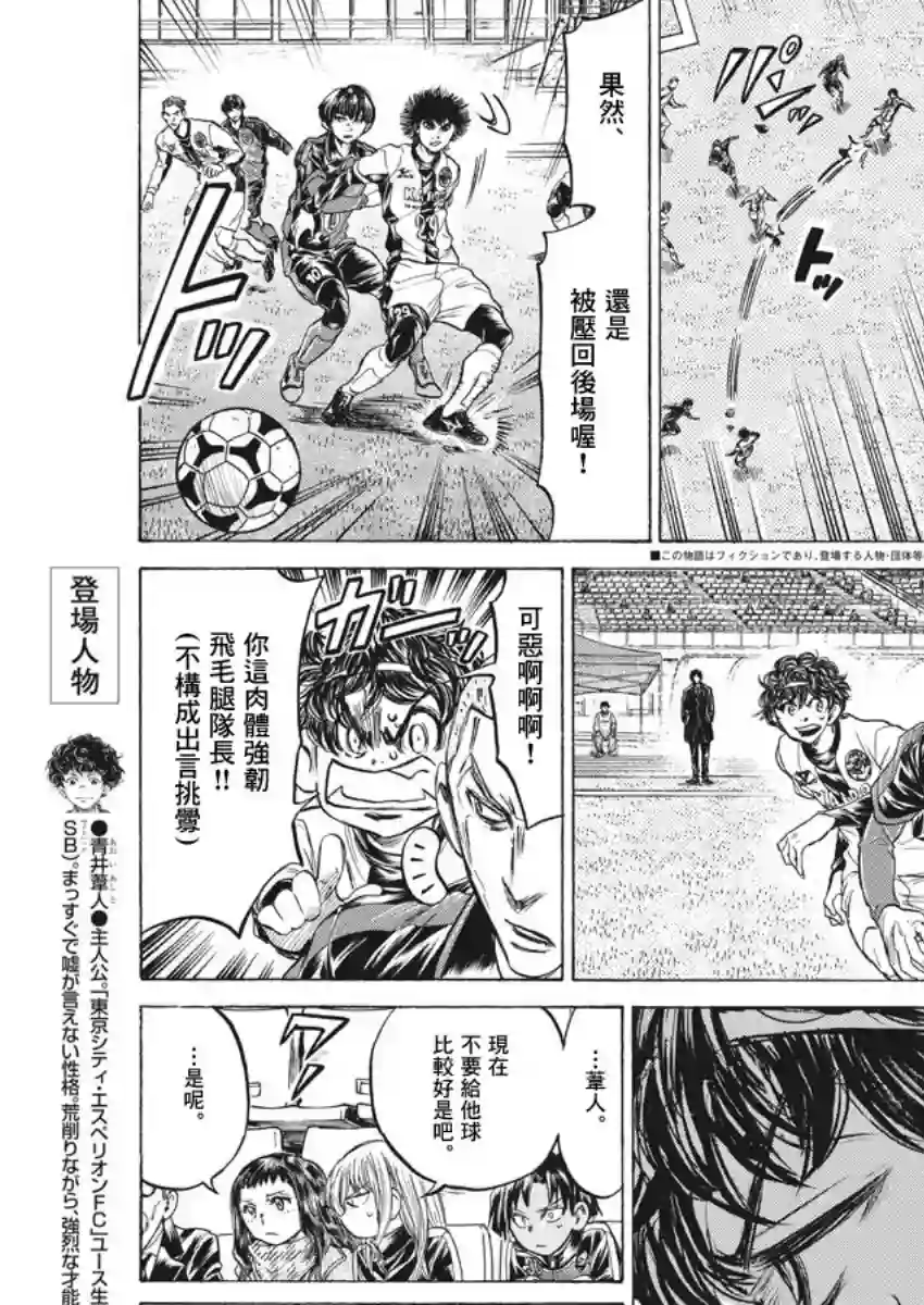 青之芦苇第239话