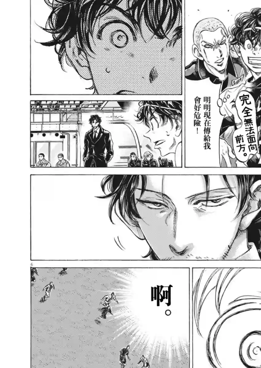 青之芦苇第239话