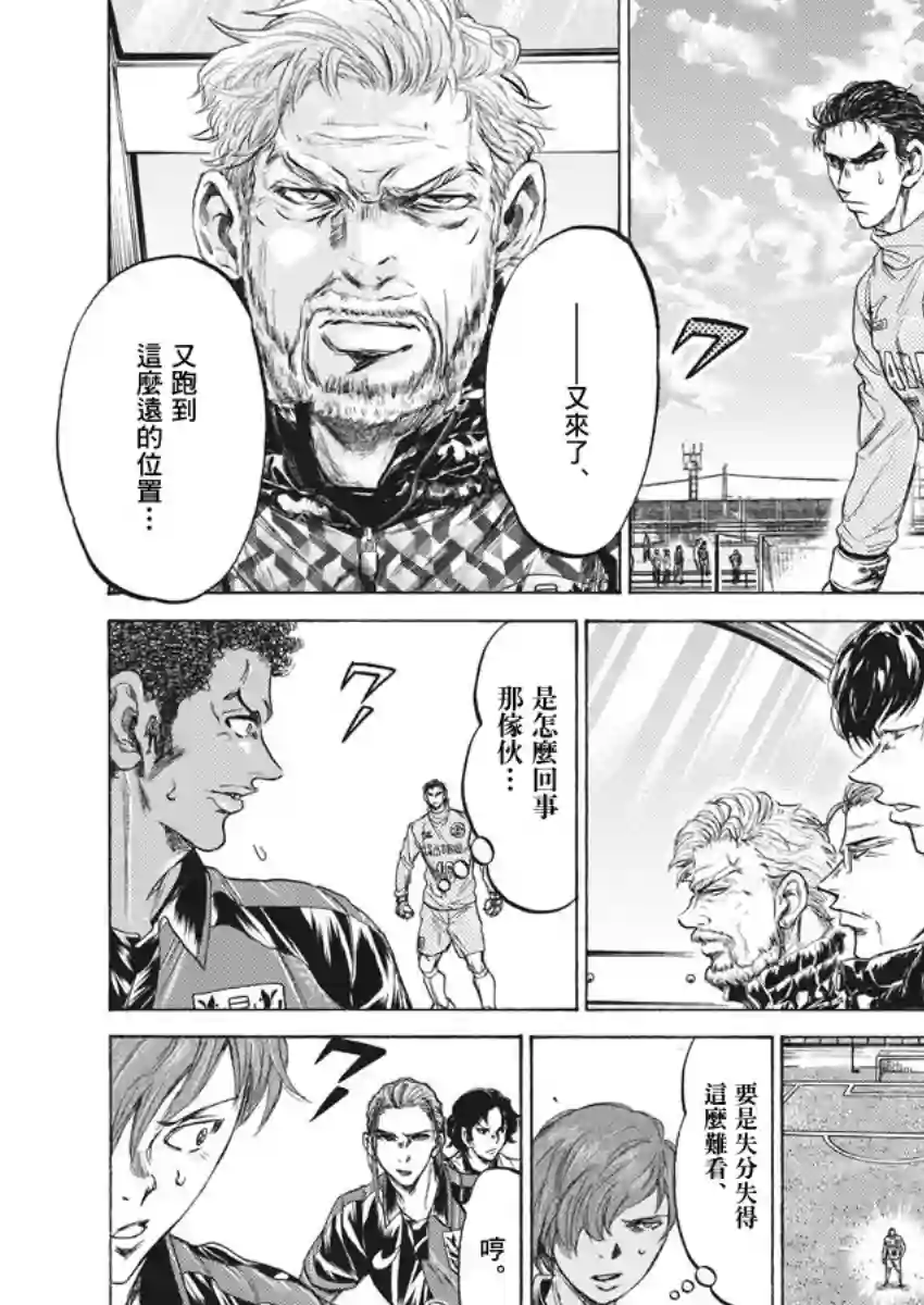 青之芦苇第239话