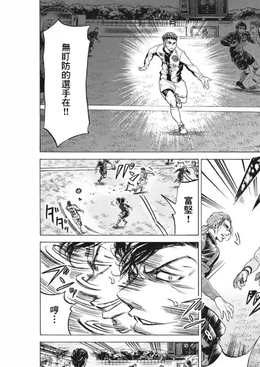 青之芦苇第240话