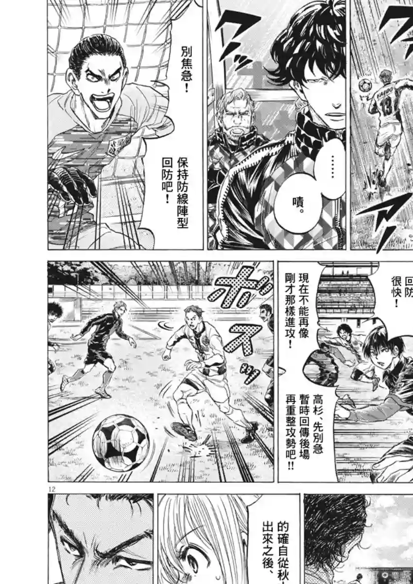 青之芦苇第240话