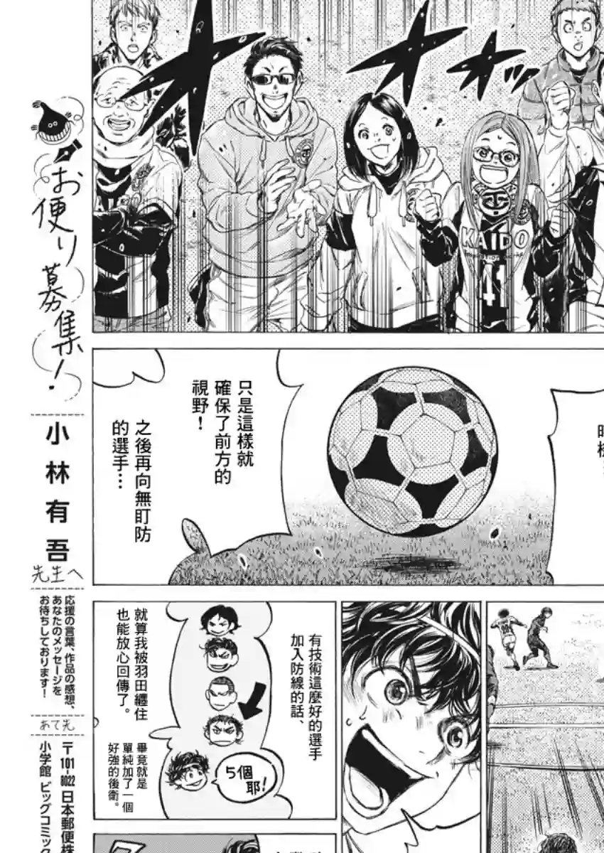 青之芦苇第240话