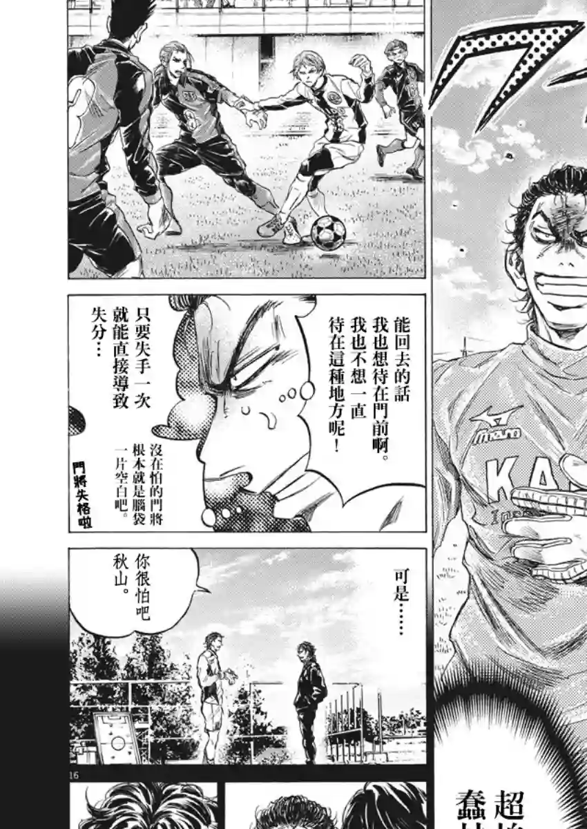 青之芦苇第240话