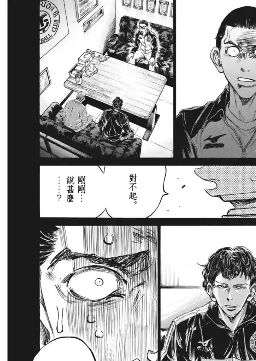 青之芦苇第240话