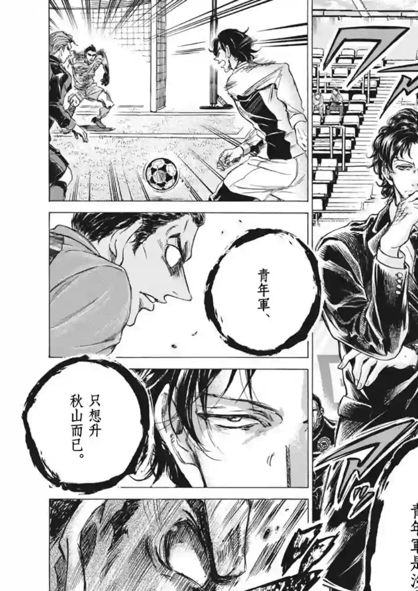 青之芦苇第240话