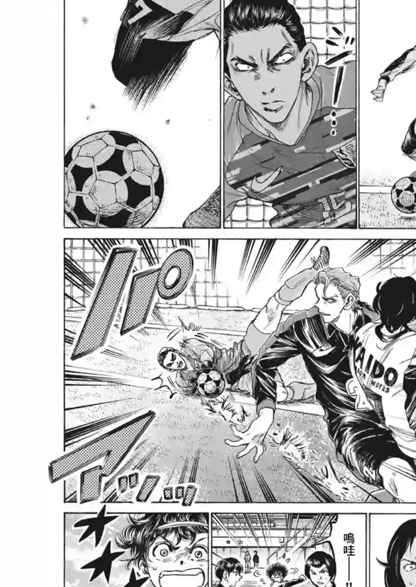 青之芦苇第240话