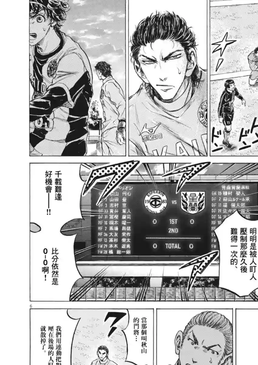 青之芦苇第240话