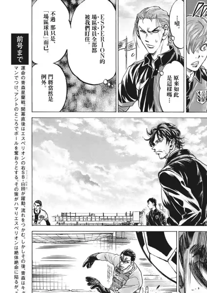 青之芦苇第240话