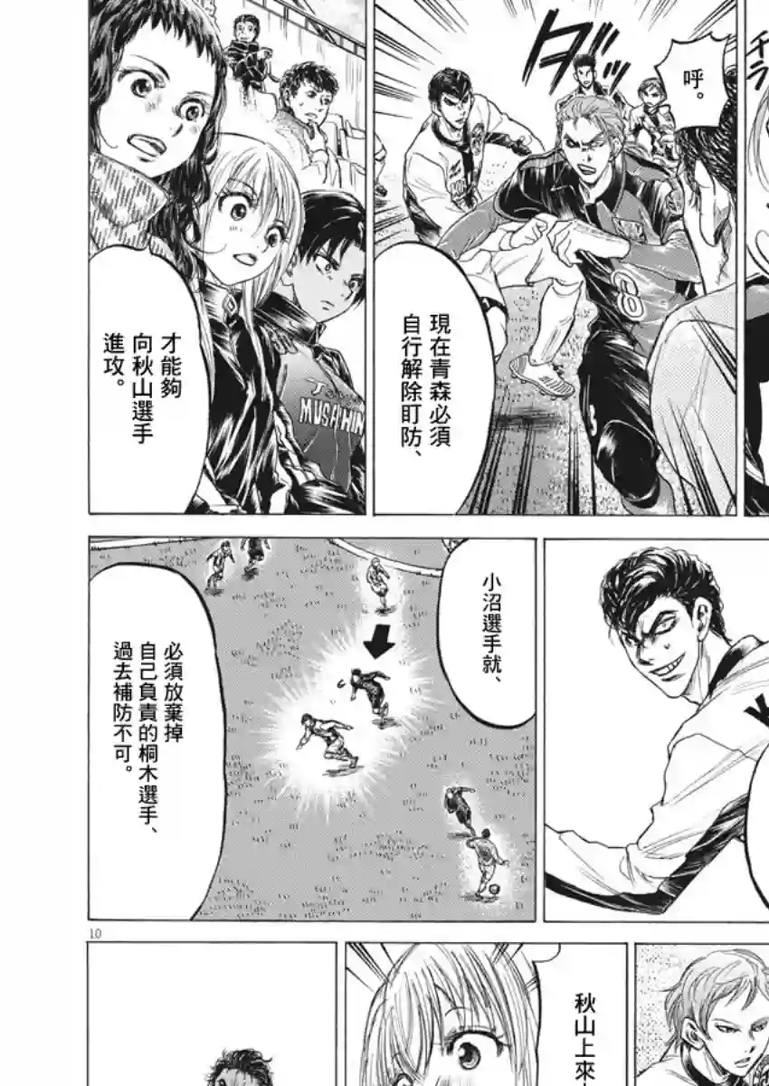 青之芦苇第240话