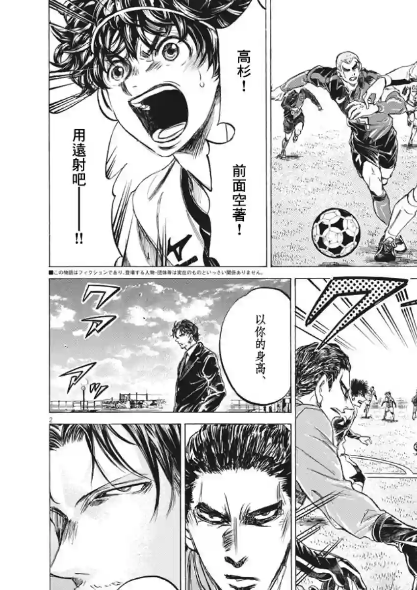 青之芦苇第241话