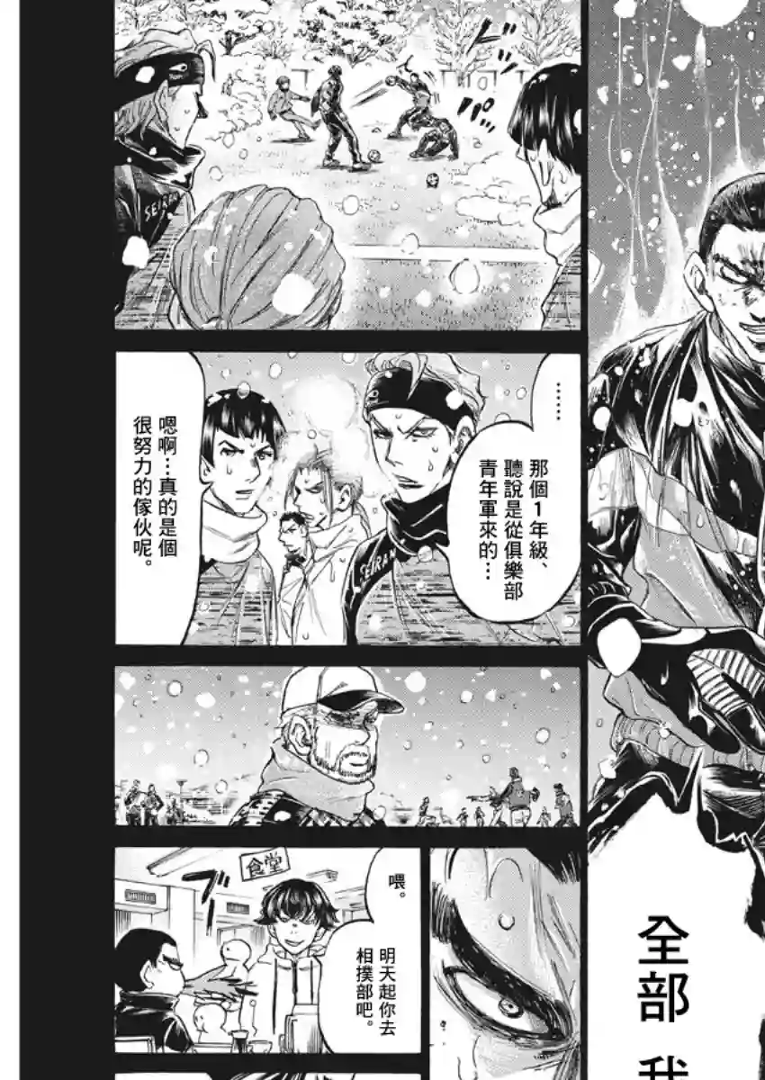 青之芦苇第241话